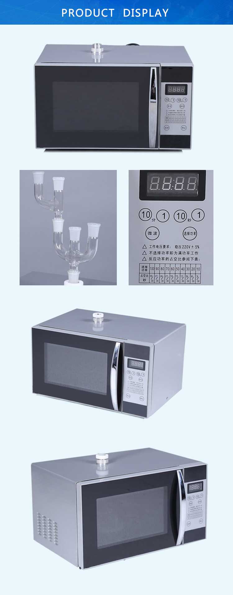  microwave chemical reactor system